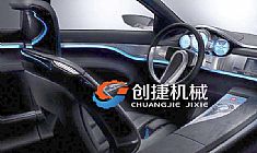 汽車(chē)內(nèi)飾件無(wú)塵噴漆線(xiàn)